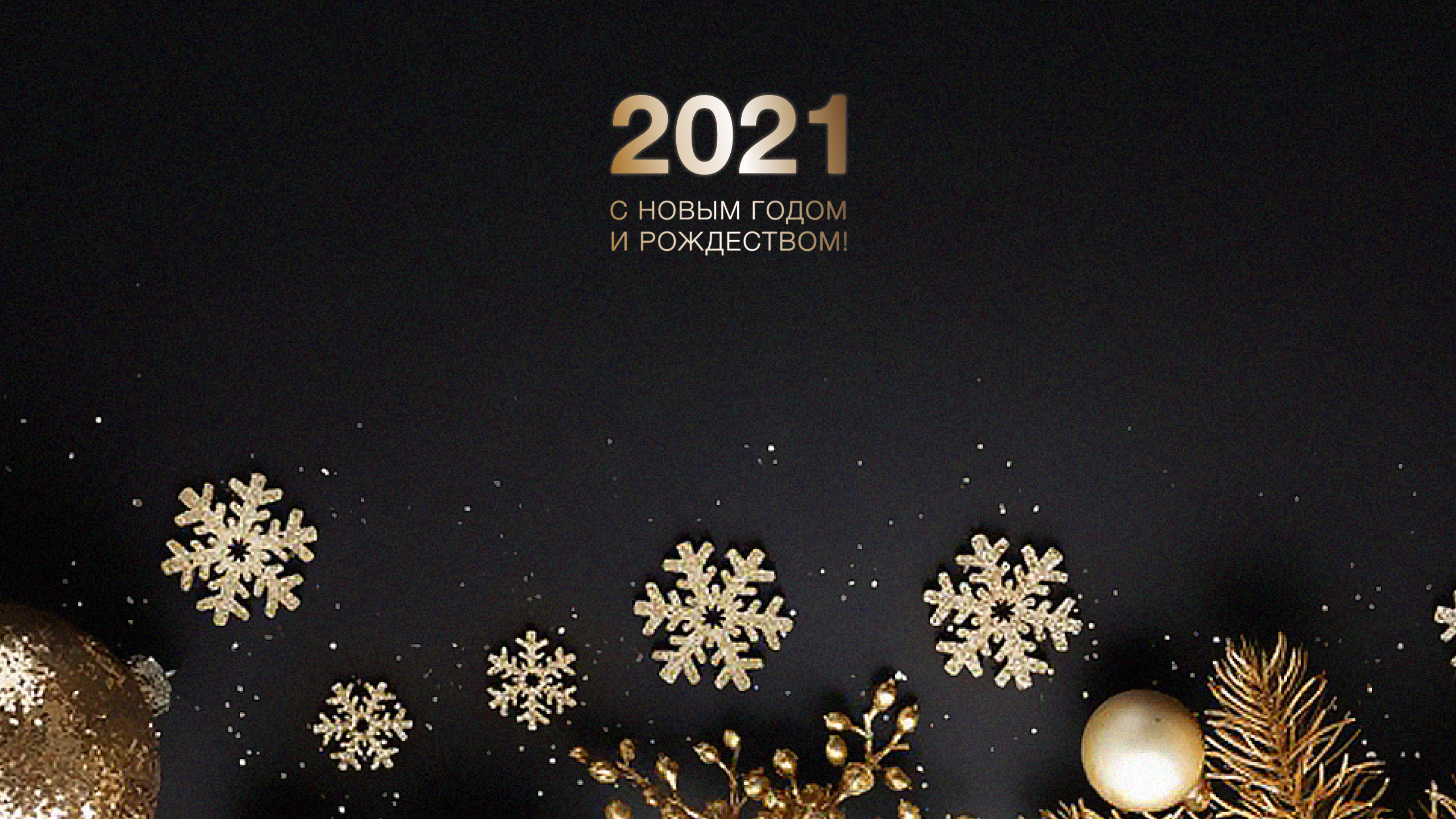 Светильники ИТОГИ 2020 ГОДА!