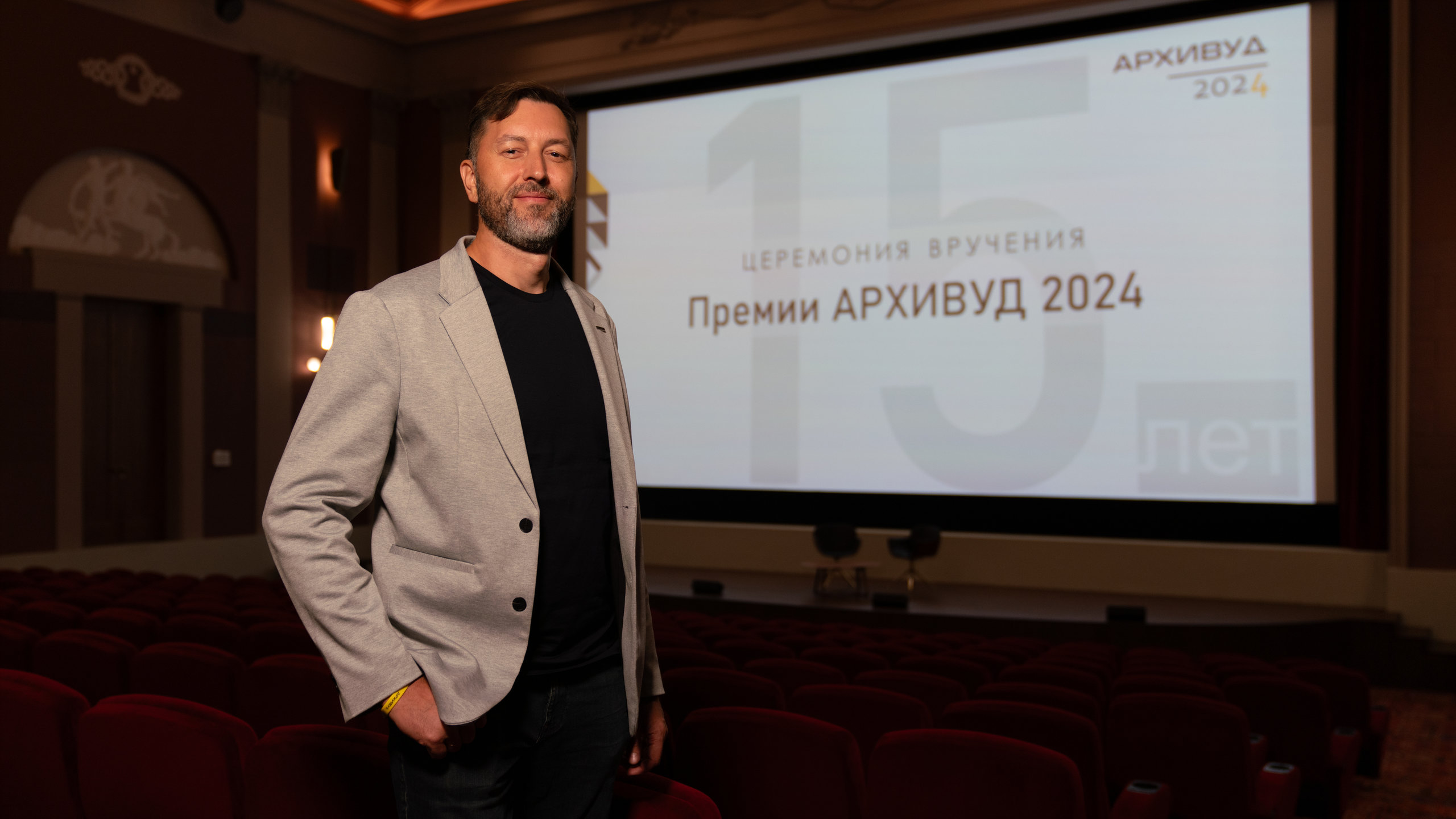 Светильники АРХИWOOD 2024