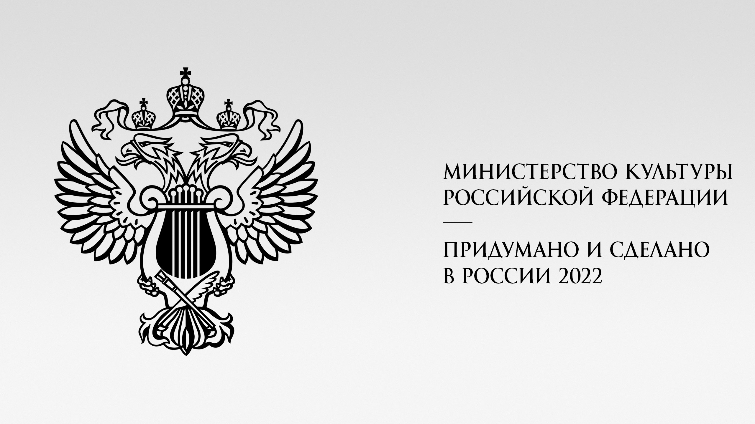 Светильники КОНКУРС «ПРИДУМАНО И СДЕЛАНО В РОССИИ»