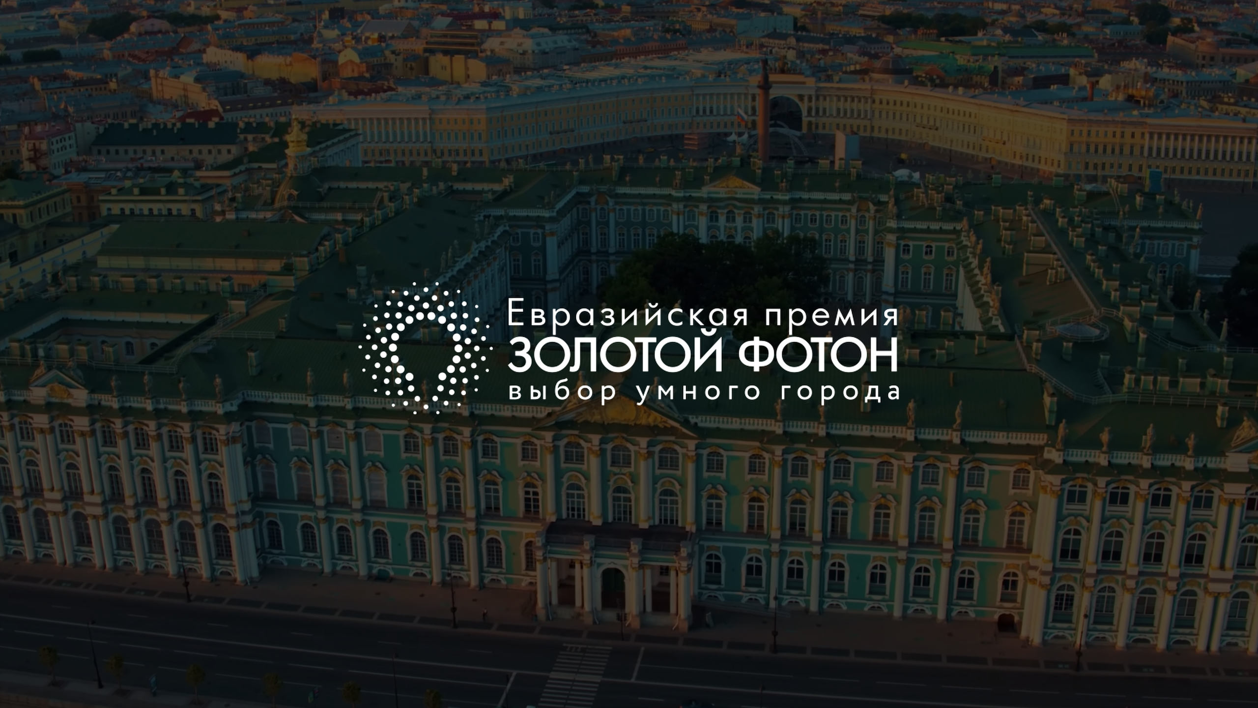 Светильники ЗОЛОТОЙ ФОТОН 2023